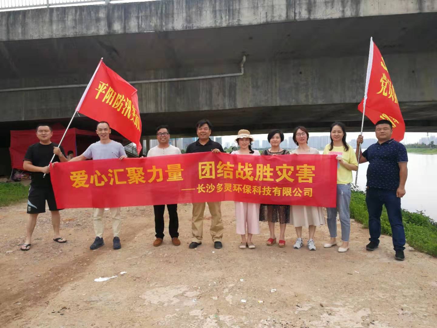 愛(ài)心匯聚力量，團(tuán)結(jié)戰(zhàn)勝災(zāi)害！