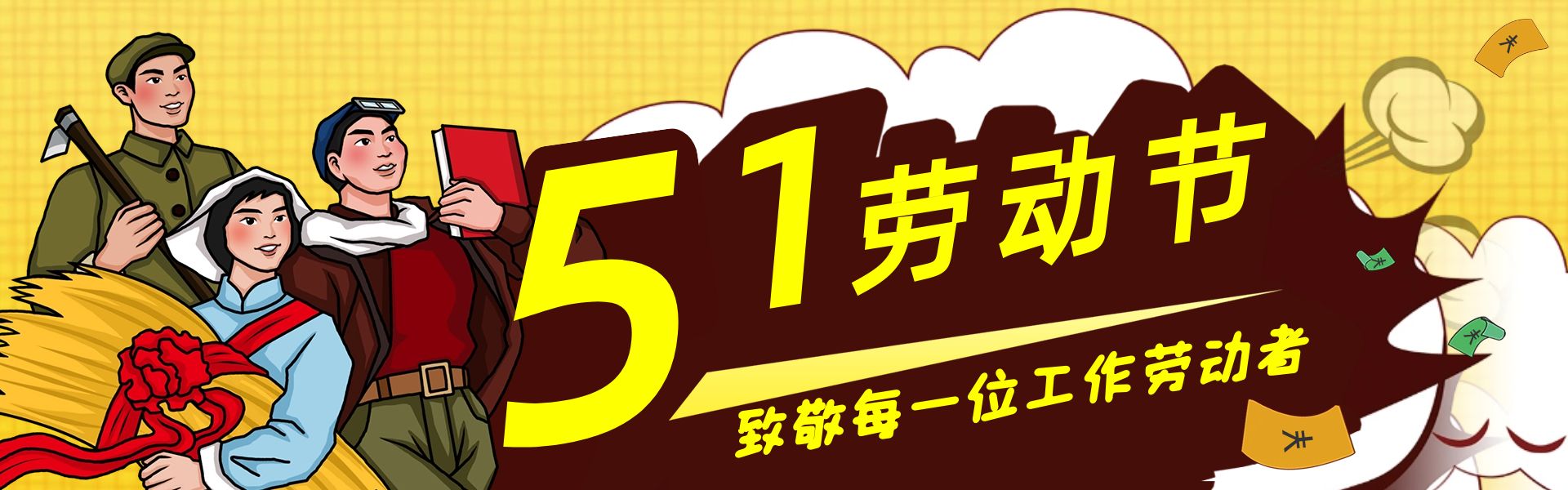 感恩付出，致敬每一位勞動者！