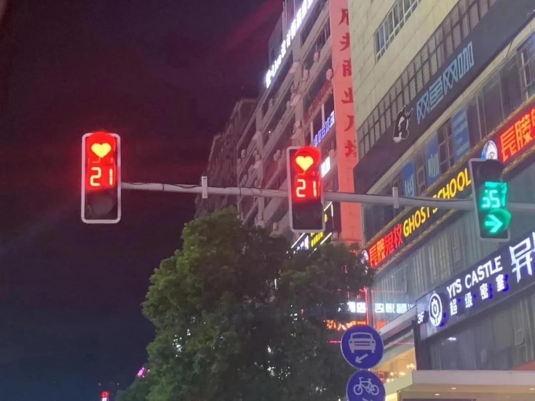 七夕長(zhǎng)沙，愛心紅綠燈正在上演！