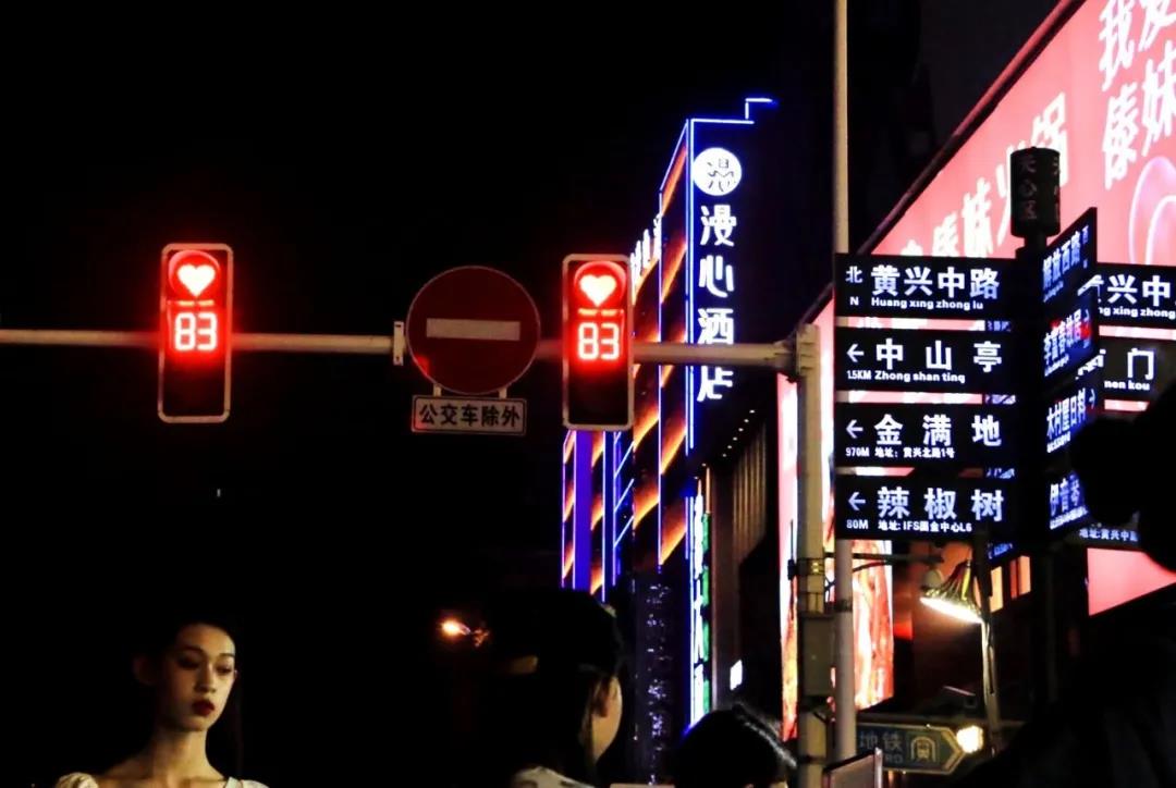七夕長沙，愛心紅綠燈正在上演！