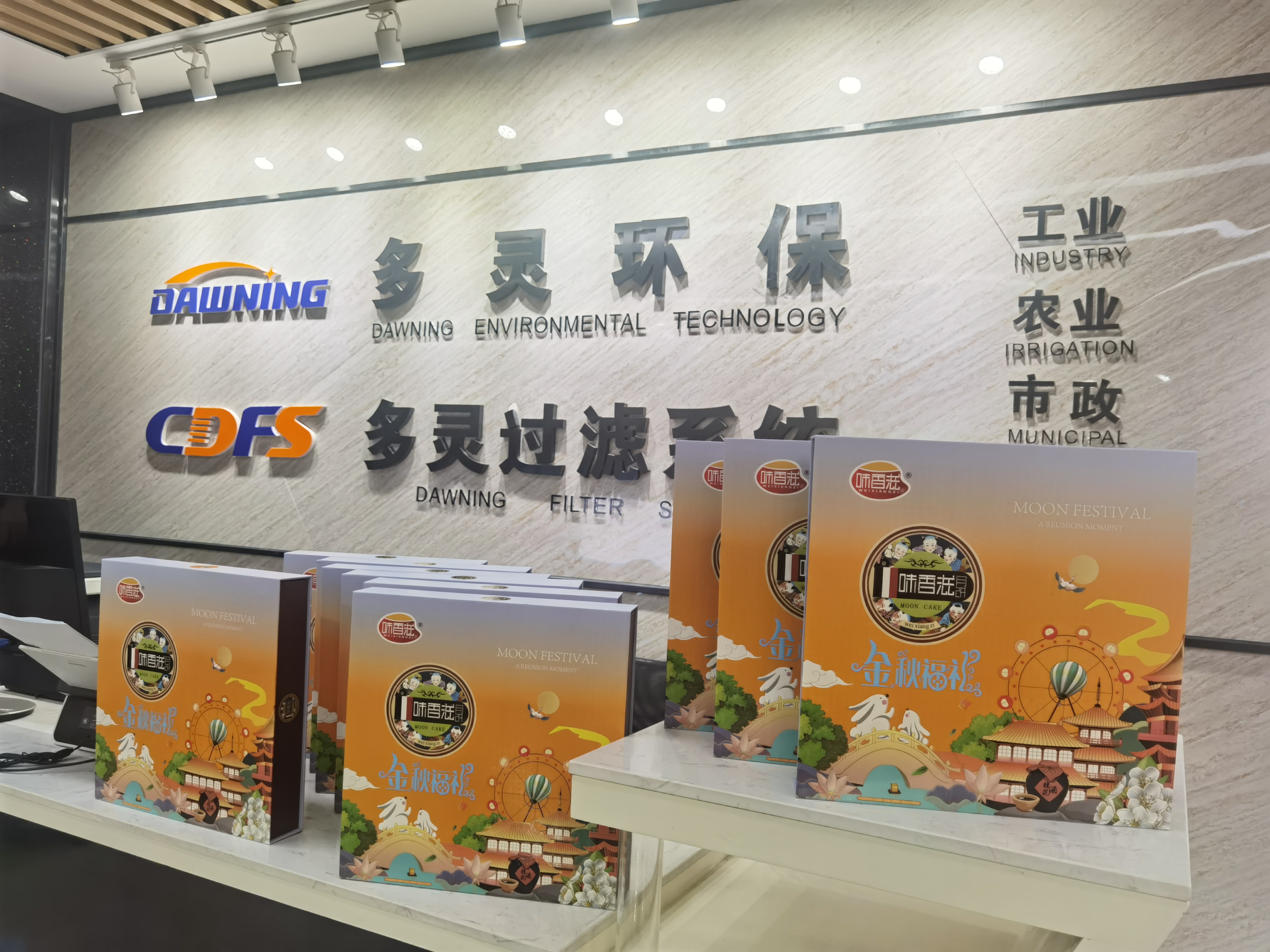 今年的中秋怎么過？